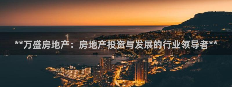 万向娱乐网址是什么